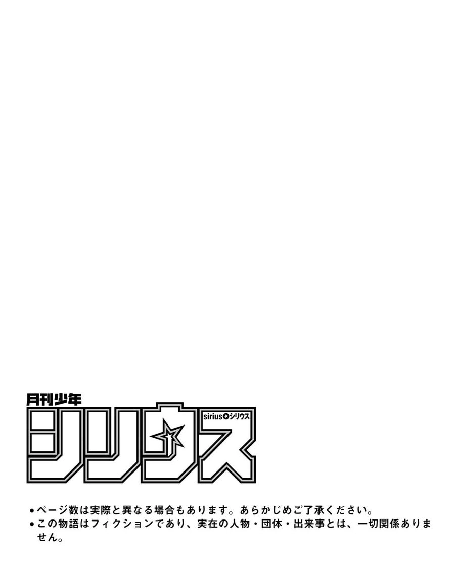 Kizu Mono No Hanayome Chapter 5 - 2