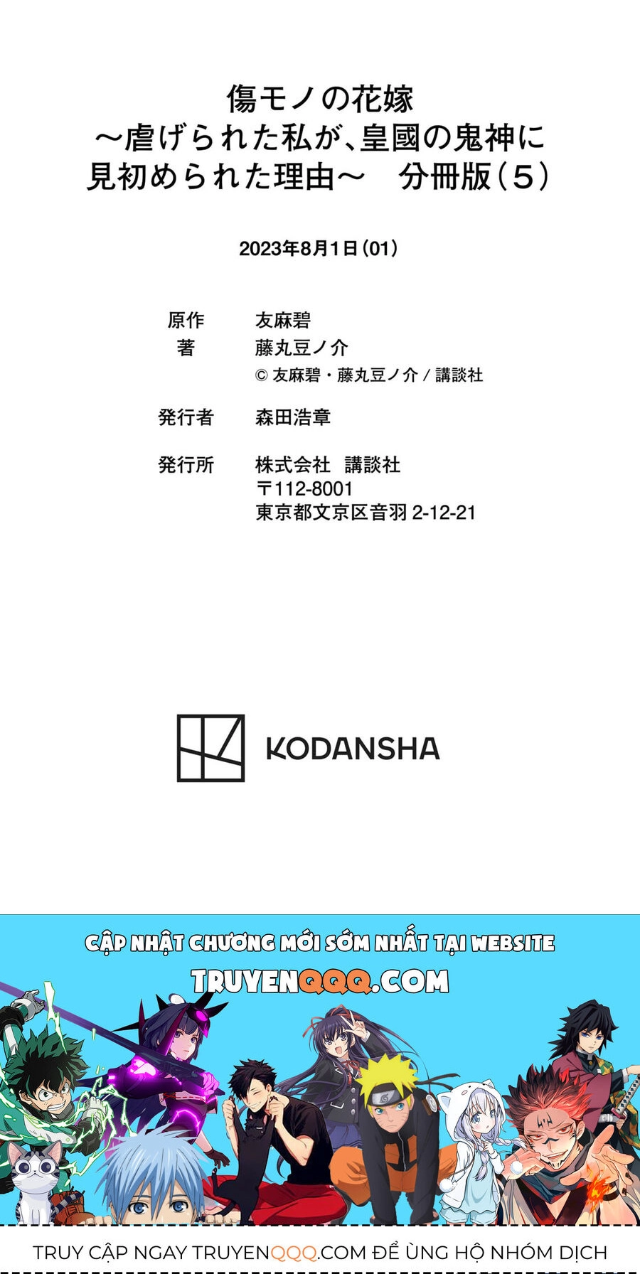 Kizu Mono No Hanayome Chapter 5 - 42