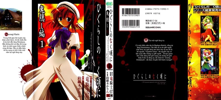 Higurashi No Naku Koro Ni - Onikakushi-Hen Chapter  - 2