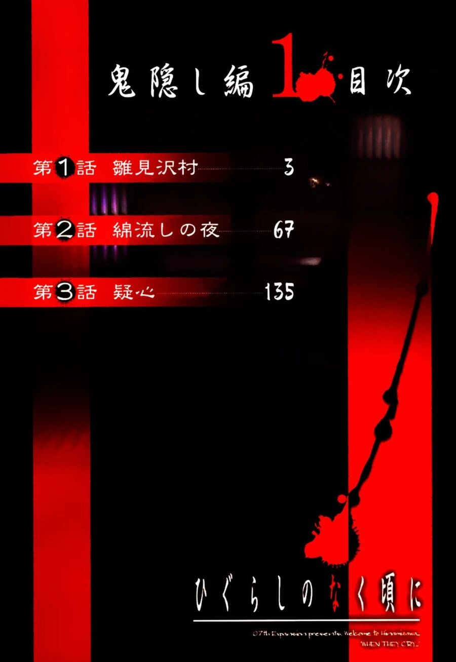 Higurashi No Naku Koro Ni - Onikakushi-Hen Chapter  - 7