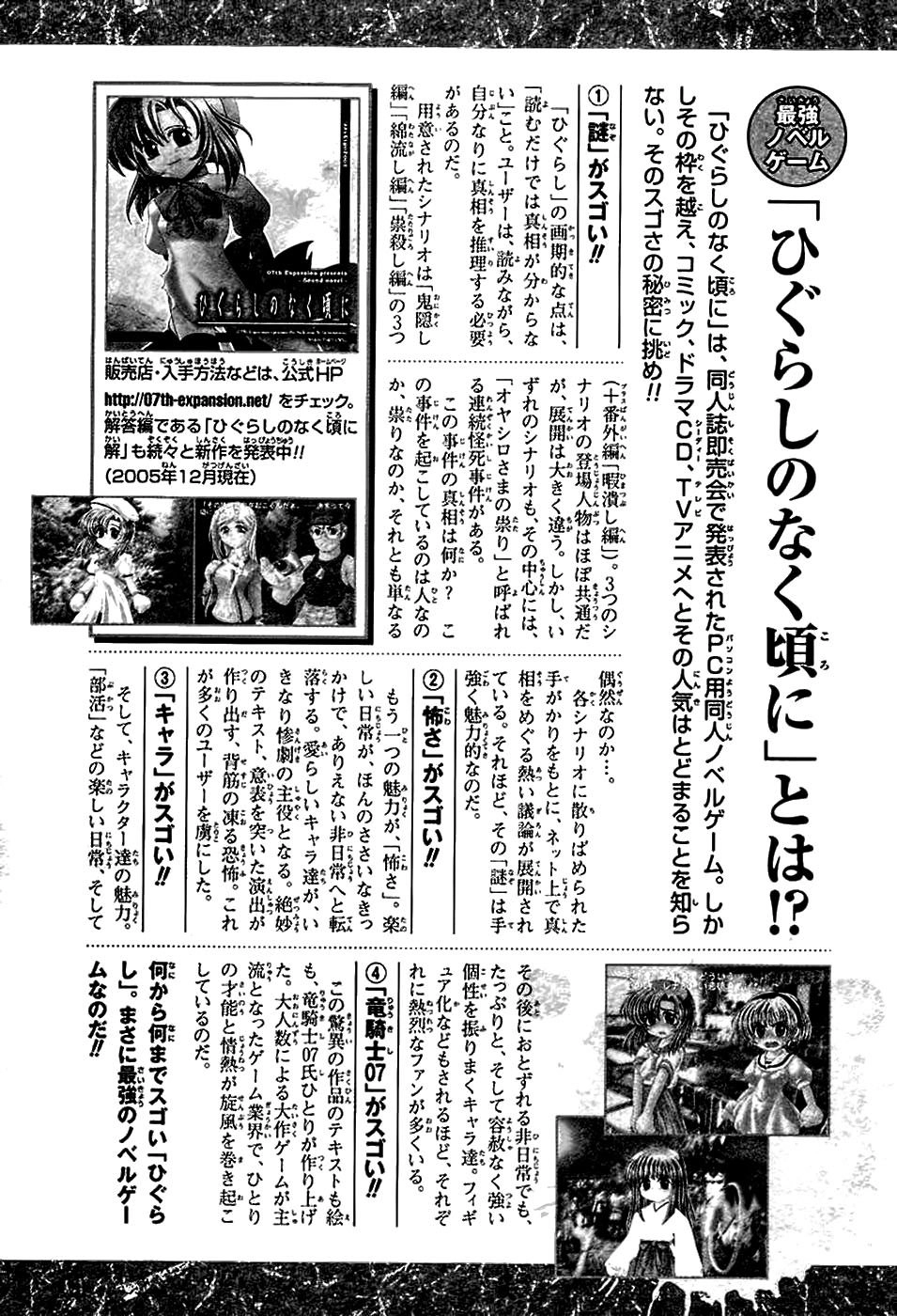 Higurashi No Naku Koro Ni - Onikakushi-Hen Chapter 2.1 - 5