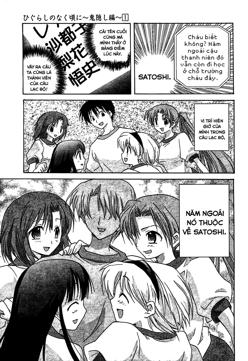 Higurashi No Naku Koro Ni - Onikakushi-Hen Chapter 3 - 44