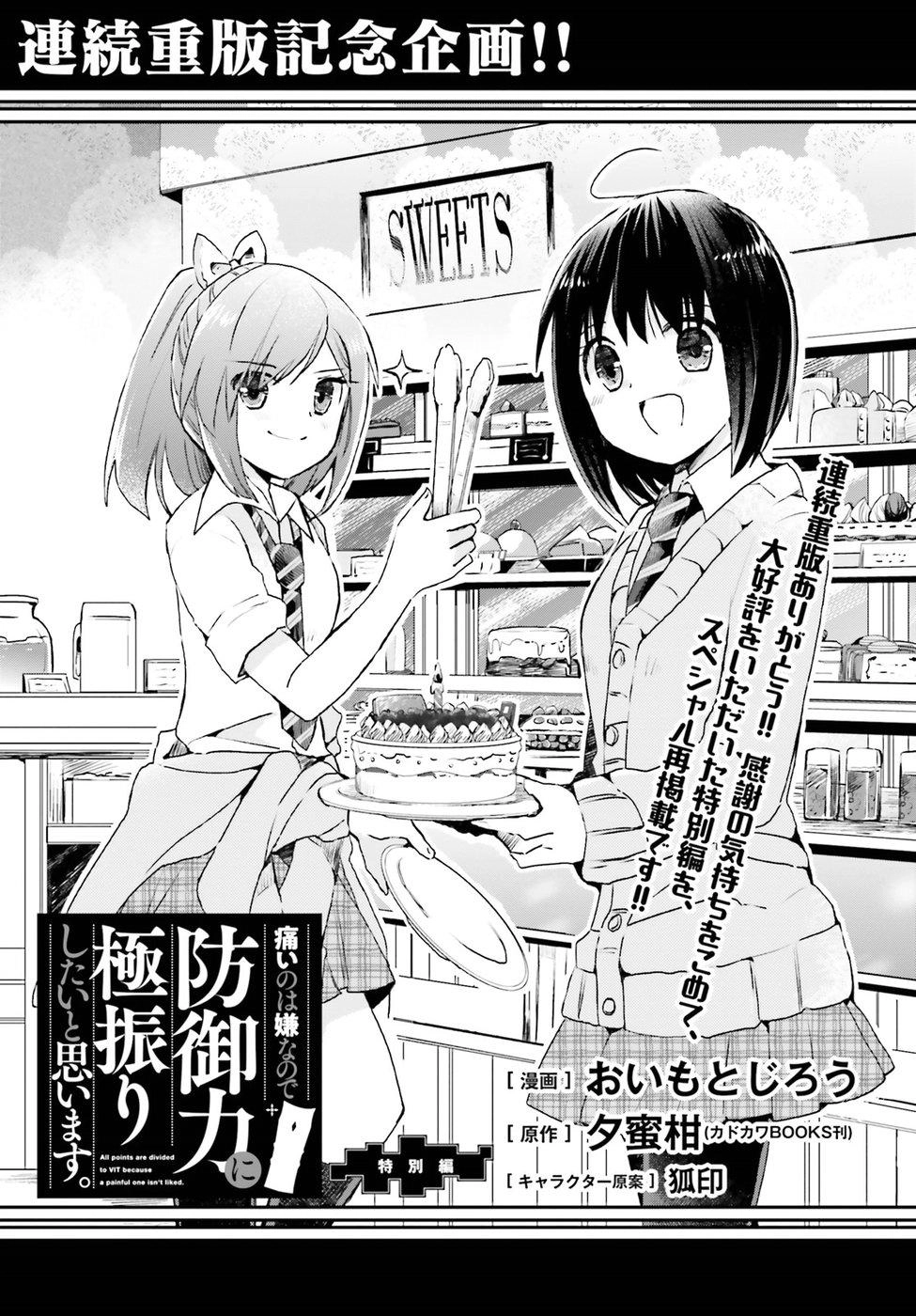 Vì Sợ Đau Nên Em Tăng Max Vit Chapter 8.5 - 3