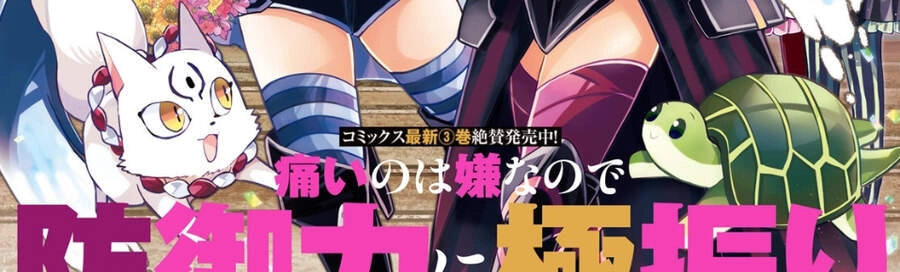 Vì Sợ Đau Nên Em Tăng Max Vit Chapter 16.5 - 7