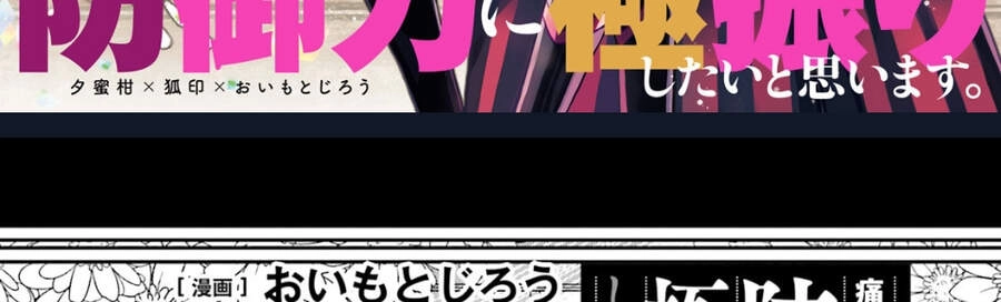 Vì Sợ Đau Nên Em Tăng Max Vit Chapter 16.5 - 8