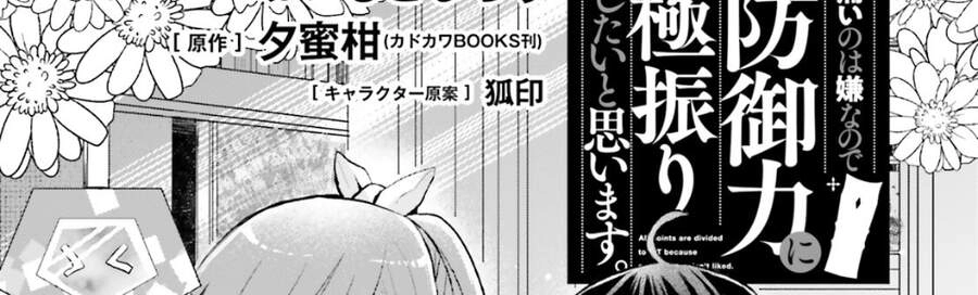 Vì Sợ Đau Nên Em Tăng Max Vit Chapter 16.5 - 9