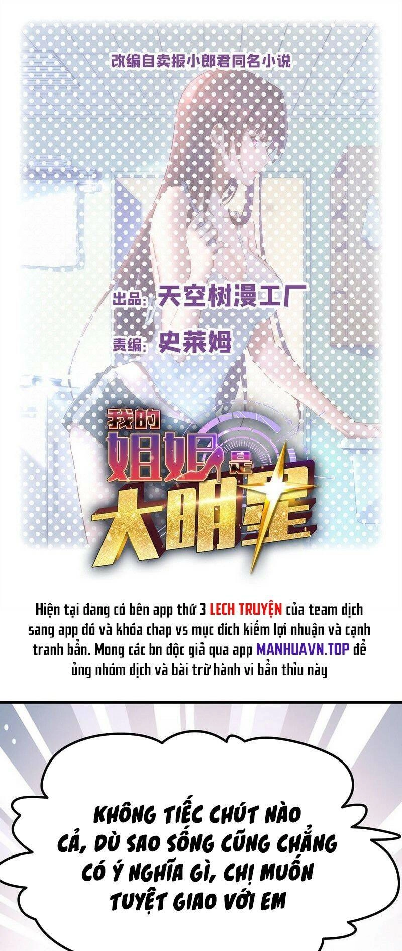 Chị Gái Tôi Là Đại Minh Tinh Chapter 215 - 1