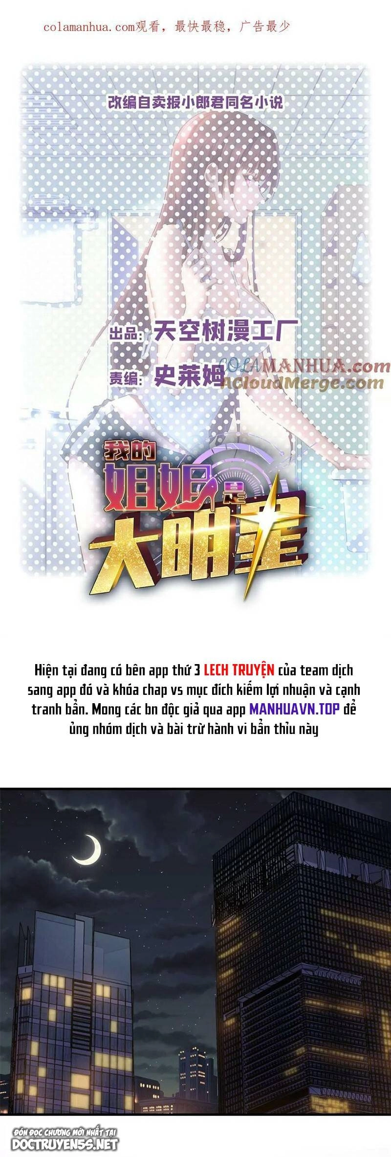 Chị Gái Tôi Là Đại Minh Tinh Chapter 223 - 1