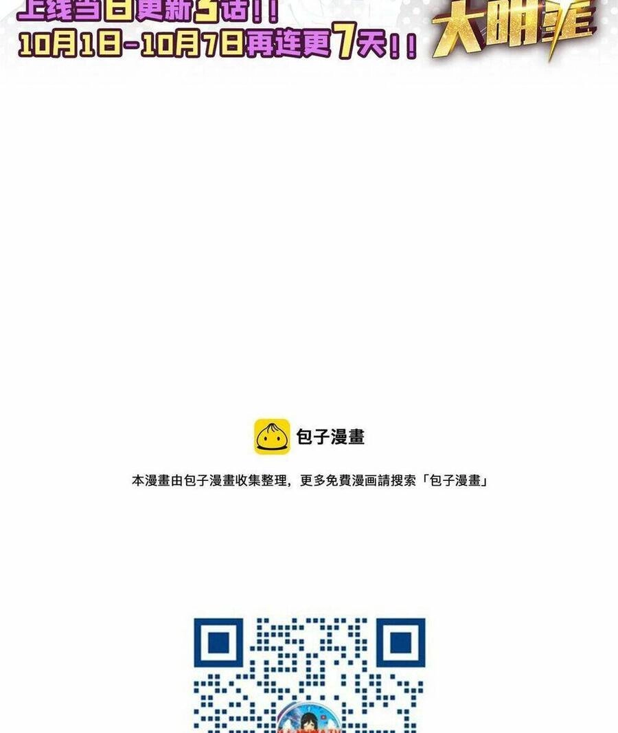 Chị Gái Tôi Là Đại Minh Tinh Chapter 10 - 43