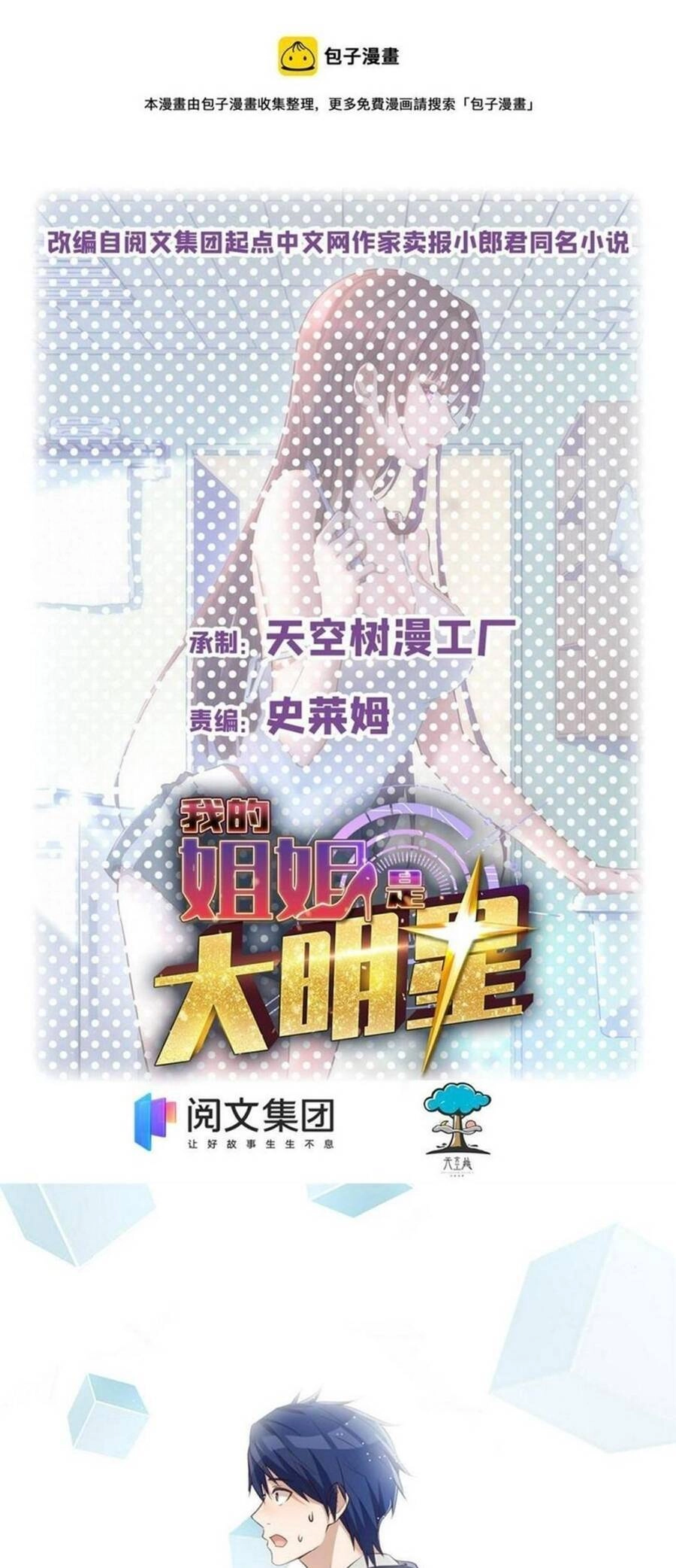 Chị Gái Tôi Là Đại Minh Tinh Chapter 23 - 1