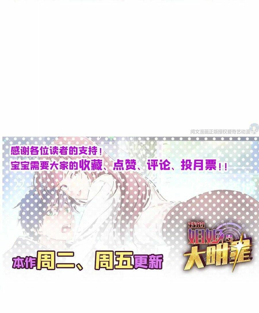 Chị Gái Tôi Là Đại Minh Tinh Chapter 25 - 55