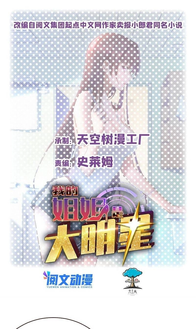 Chị Gái Tôi Là Đại Minh Tinh Chapter 130 - 1