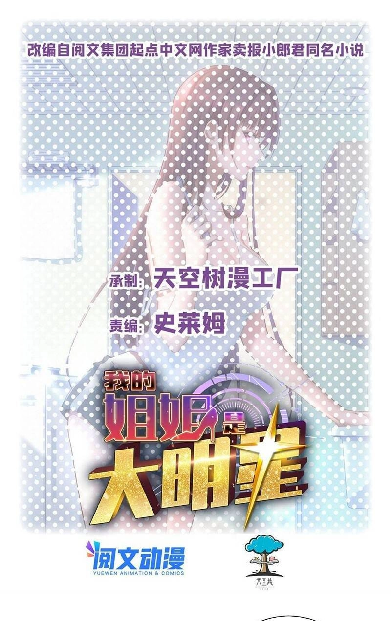 Chị Gái Tôi Là Đại Minh Tinh Chapter 136 - 1