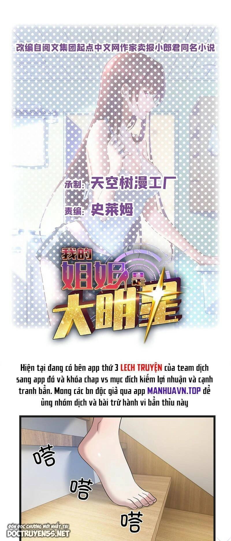 Chị Gái Tôi Là Đại Minh Tinh Chapter 174 - 1