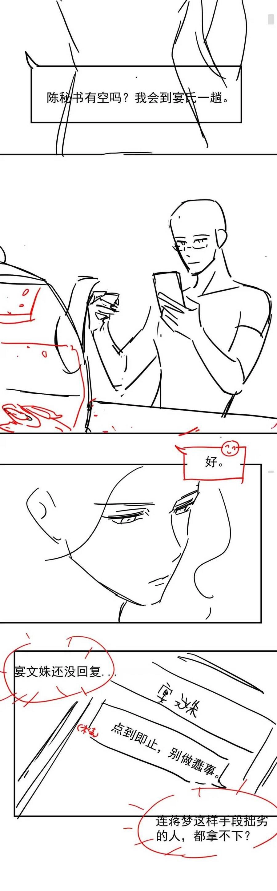 Chủ Mẫu Xuyên Không Tới Làm Phu Nhân Hào Môn Chapter 24 - 27