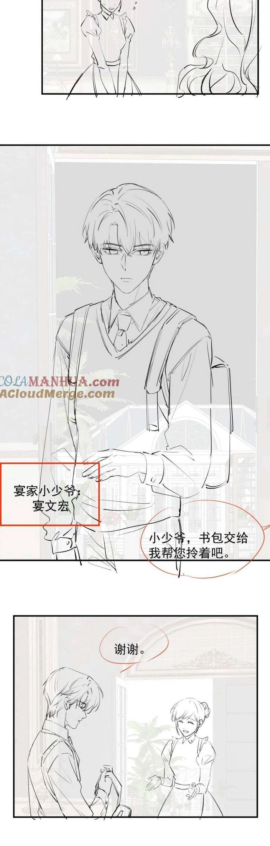 Chủ Mẫu Xuyên Không Tới Làm Phu Nhân Hào Môn Chapter 34 - 21