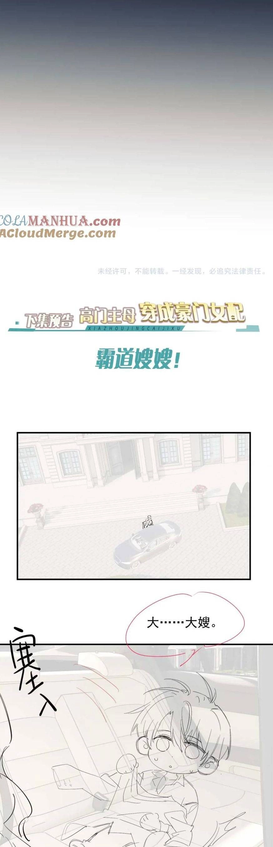 Chủ Mẫu Xuyên Không Tới Làm Phu Nhân Hào Môn Chapter 36 - 22