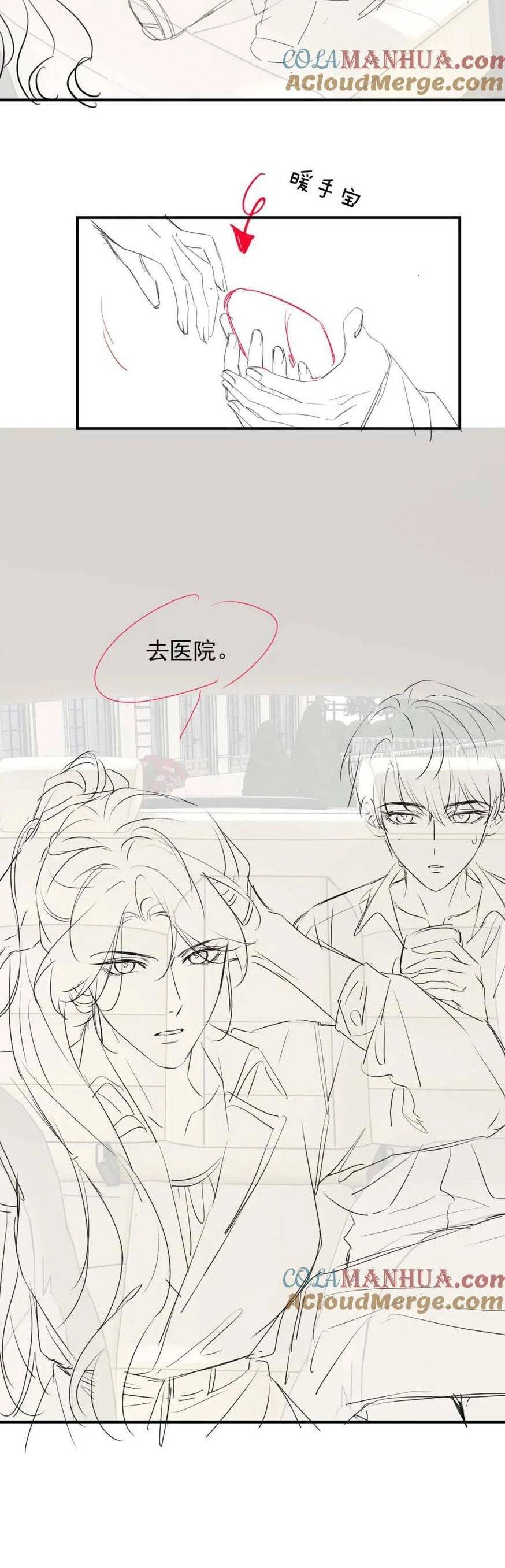 Chủ Mẫu Xuyên Không Tới Làm Phu Nhân Hào Môn Chapter 36 - 23