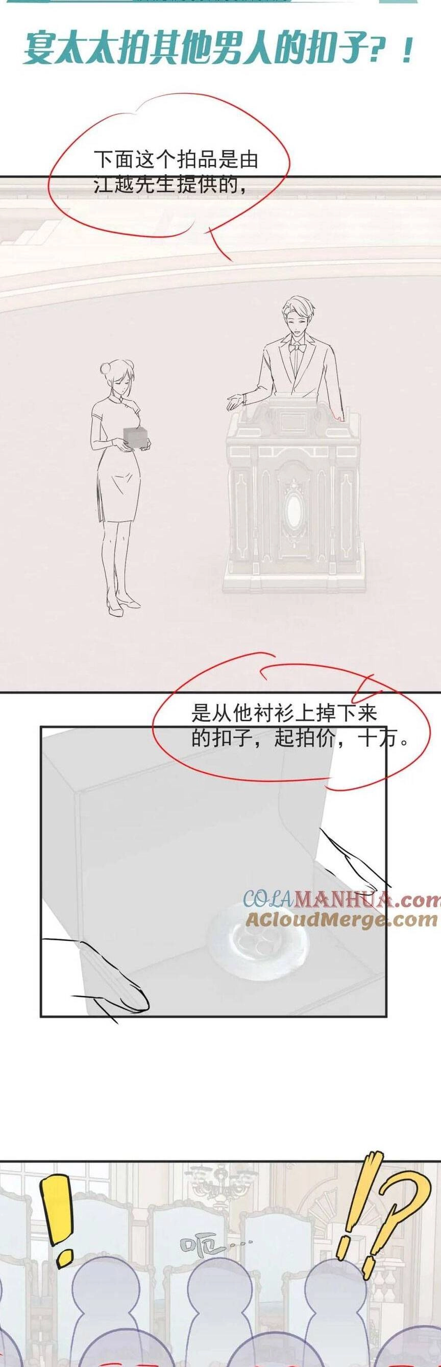 Chủ Mẫu Xuyên Không Tới Làm Phu Nhân Hào Môn Chapter 42 - 21