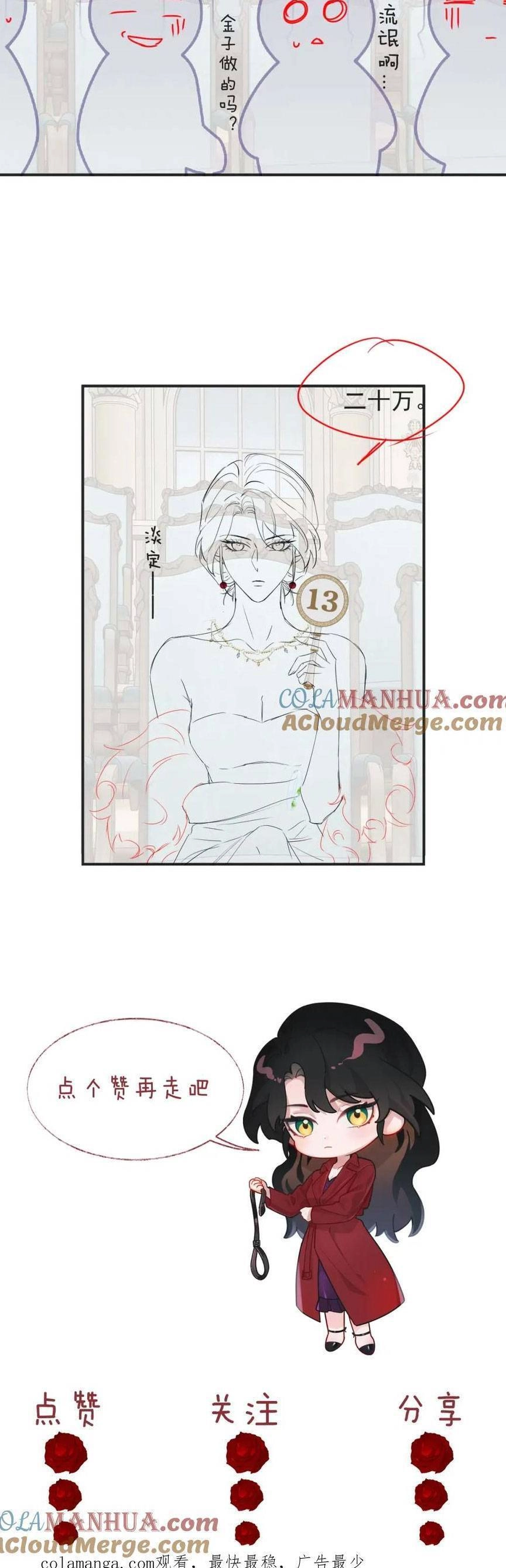 Chủ Mẫu Xuyên Không Tới Làm Phu Nhân Hào Môn Chapter 42 - 22