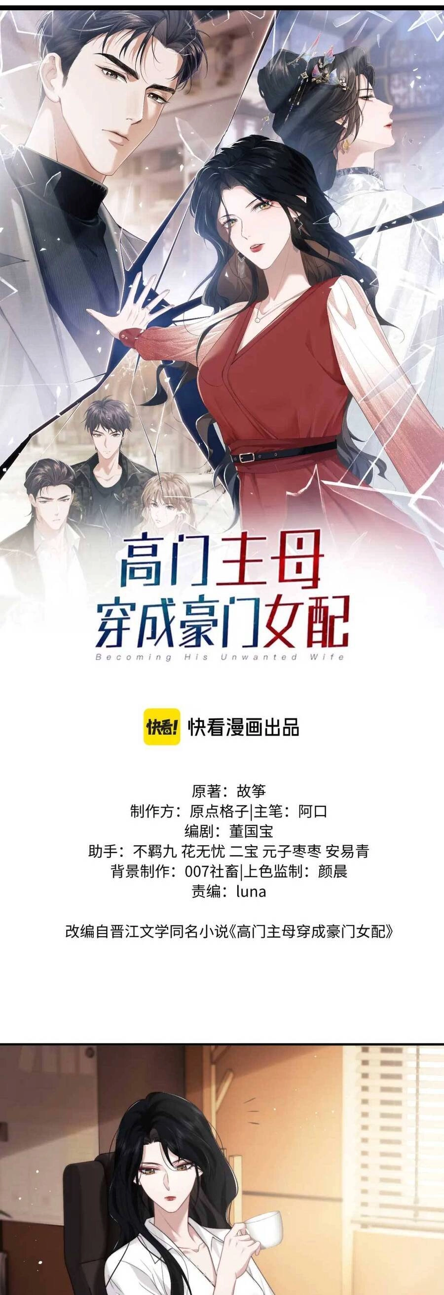 Chủ Mẫu Xuyên Không Tới Làm Phu Nhân Hào Môn Chapter 46 - 4