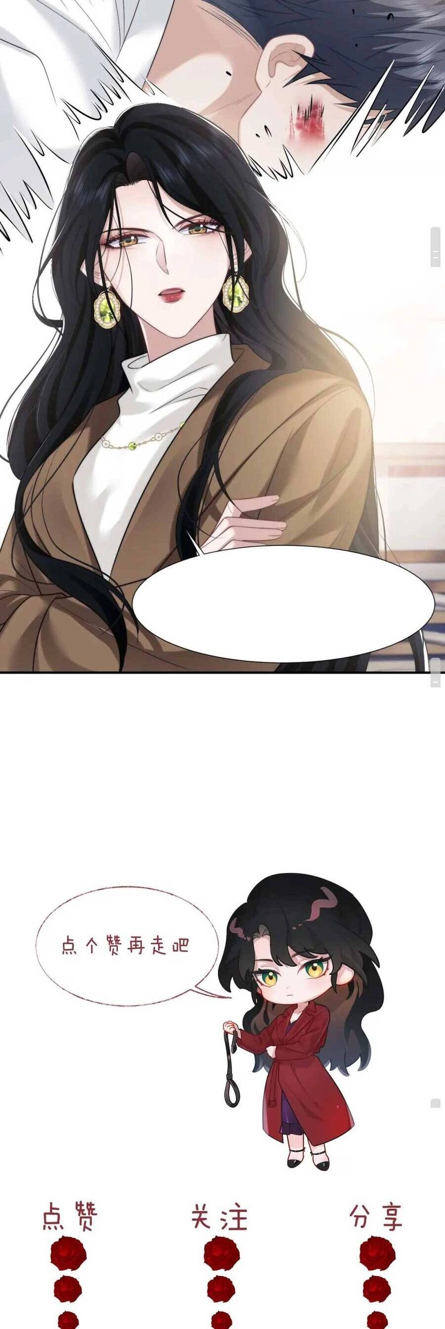 Chủ Mẫu Xuyên Không Tới Làm Phu Nhân Hào Môn Chapter 47 - 19