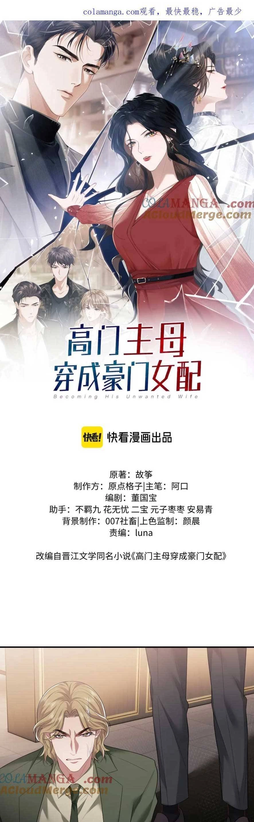 Chủ Mẫu Xuyên Không Tới Làm Phu Nhân Hào Môn Chapter 58 - 4