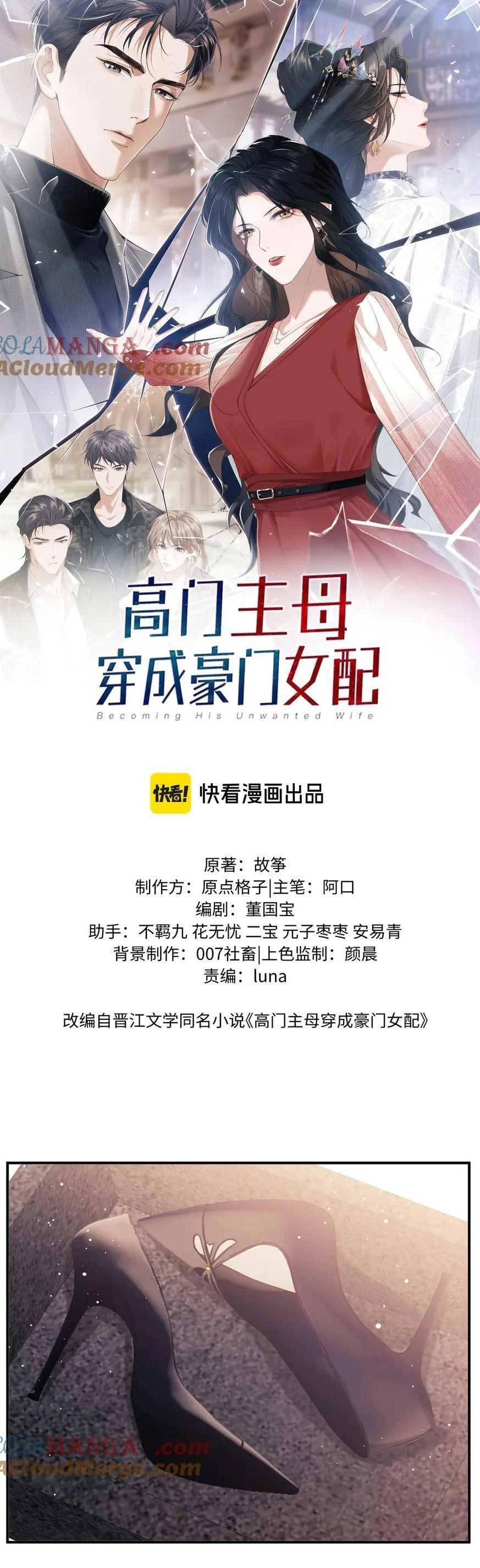 Chủ Mẫu Xuyên Không Tới Làm Phu Nhân Hào Môn Chapter 69 - 1