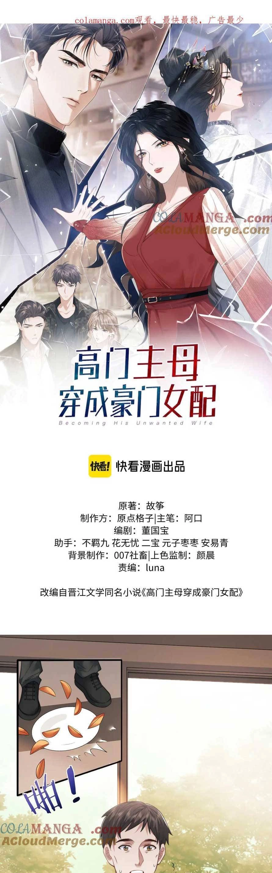 Chủ Mẫu Xuyên Không Tới Làm Phu Nhân Hào Môn Chapter 79 - 1