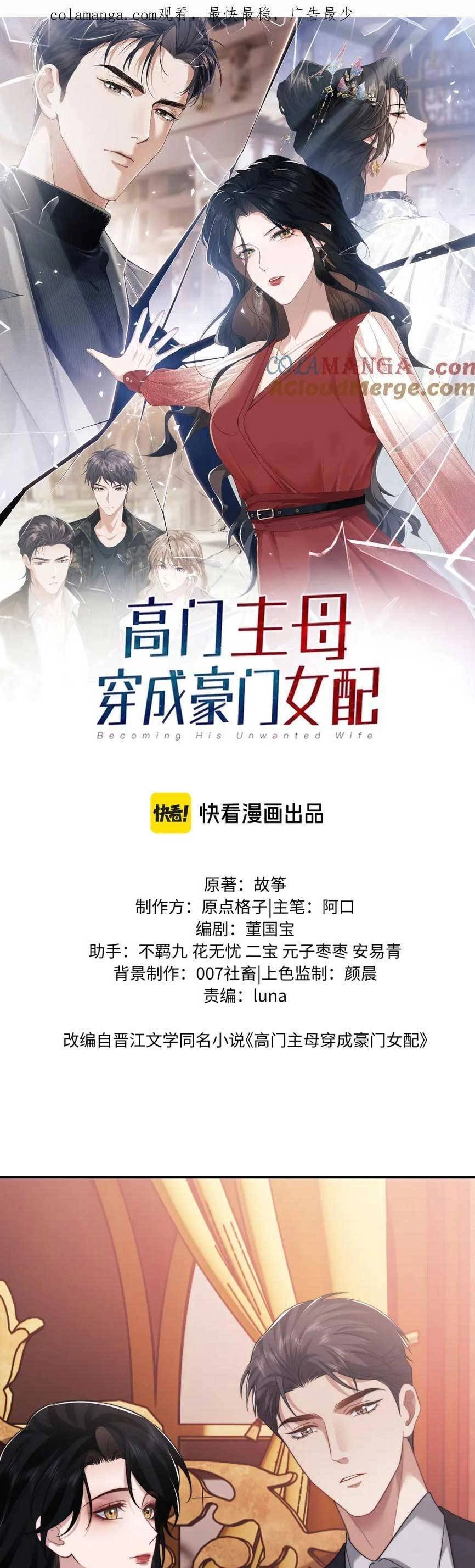 Chủ Mẫu Xuyên Không Tới Làm Phu Nhân Hào Môn Chapter 82 - 1