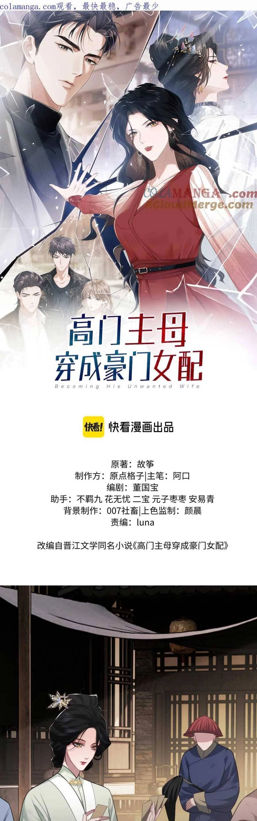 Chủ Mẫu Xuyên Không Tới Làm Phu Nhân Hào Môn Chapter 88 - 4