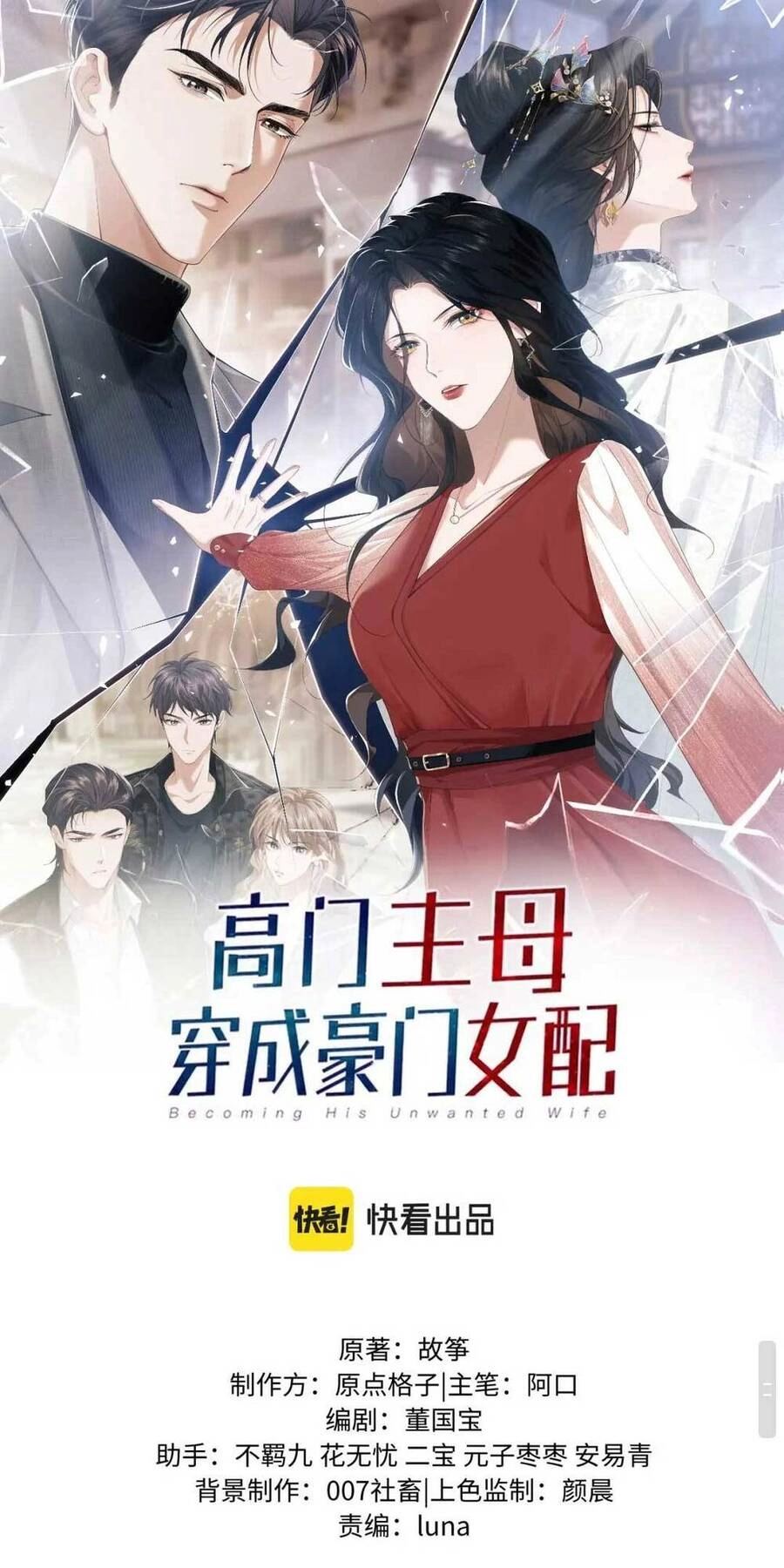 Chủ Mẫu Xuyên Không Tới Làm Phu Nhân Hào Môn Chapter 5 - 2