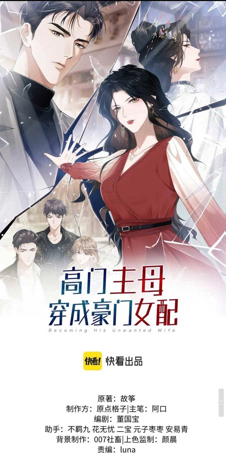 Chủ Mẫu Xuyên Không Tới Làm Phu Nhân Hào Môn Chapter 7 - 2