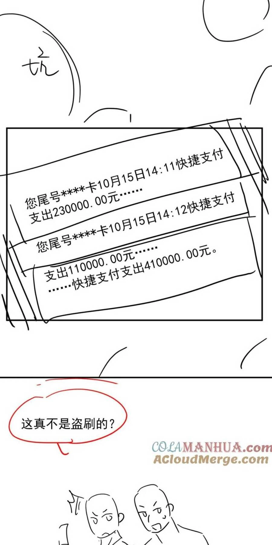 Chủ Mẫu Xuyên Không Tới Làm Phu Nhân Hào Môn Chapter 12 - 31