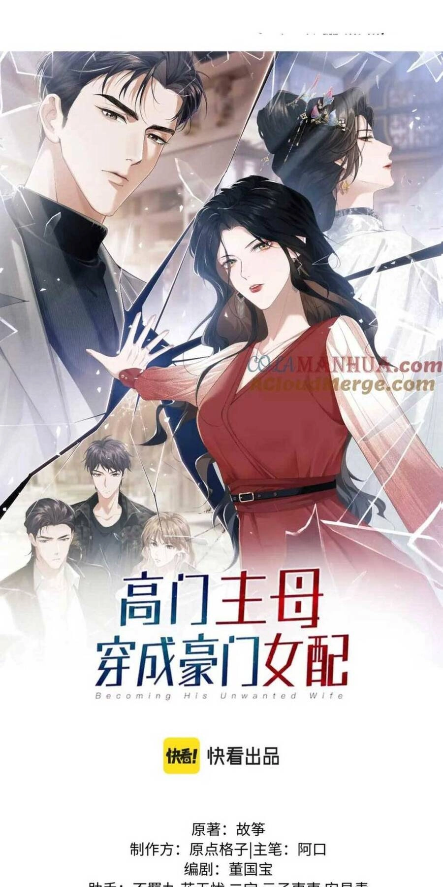 Chủ Mẫu Xuyên Không Tới Làm Phu Nhân Hào Môn Chapter 15 - 6
