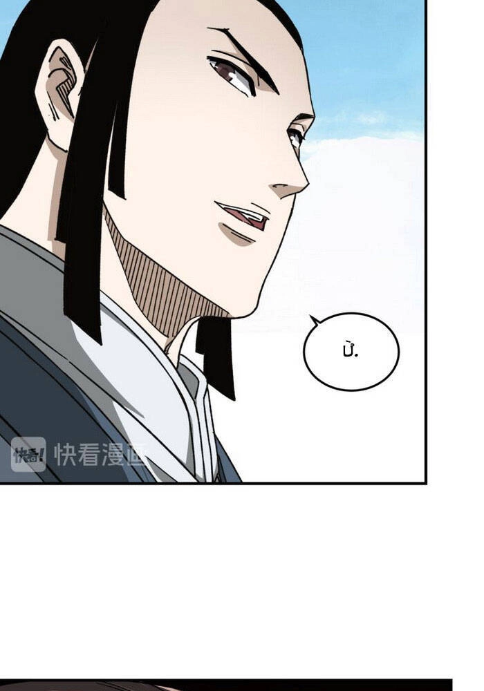 Tối Cường Phản Phái Hệ Thống Chapter 124 - 10