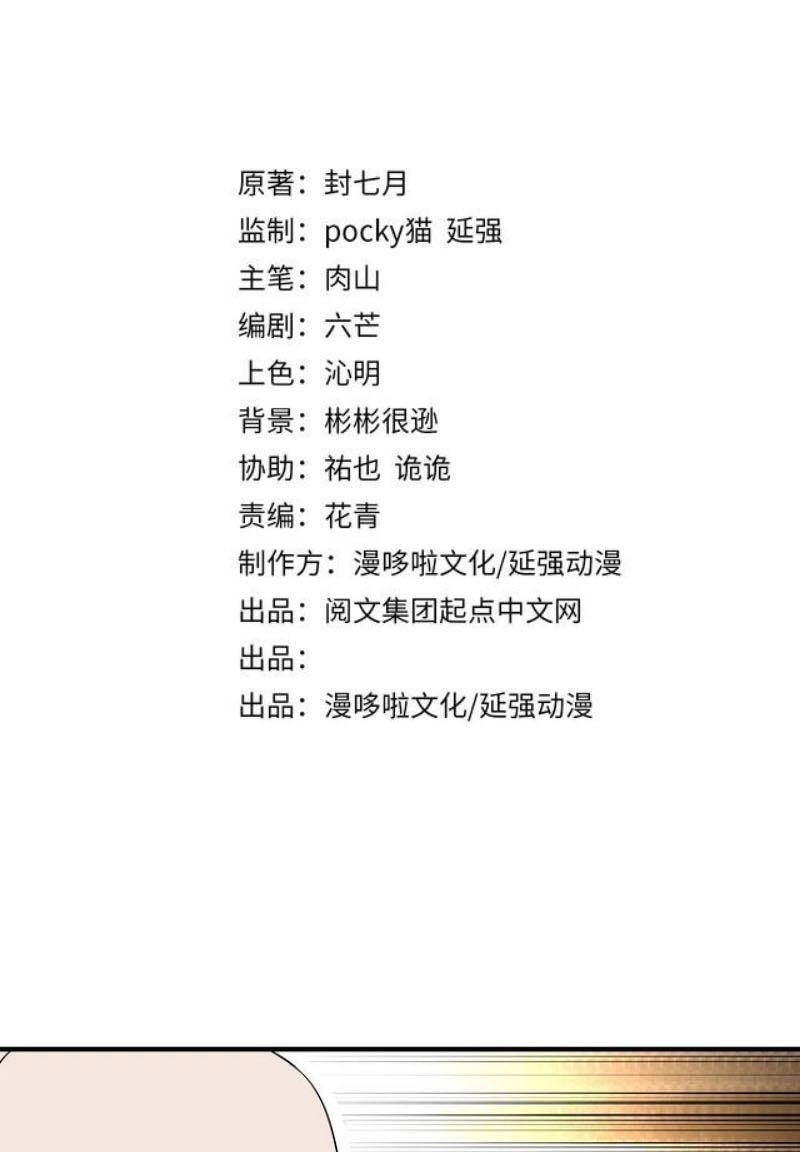 Tối Cường Phản Phái Hệ Thống Chapter 270 - 2