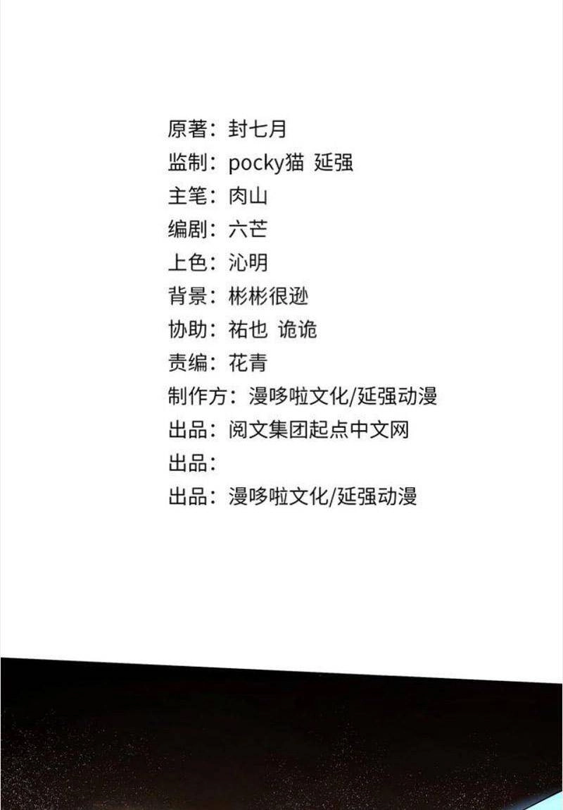 Tối Cường Phản Phái Hệ Thống Chapter 272 - 2