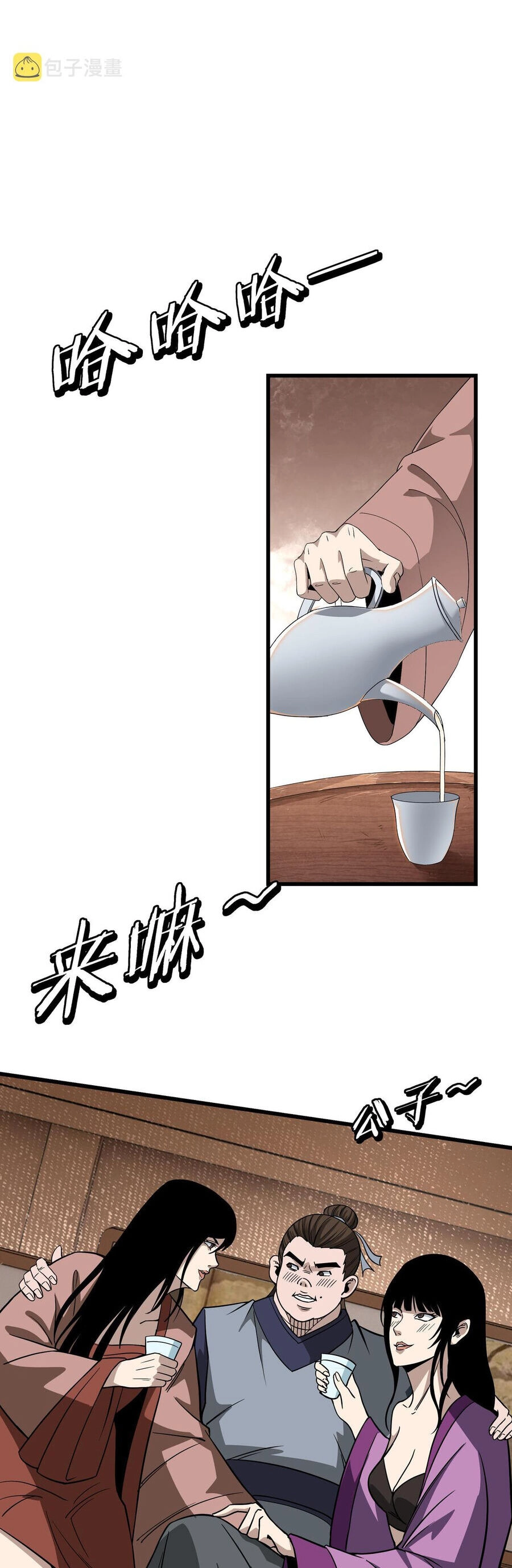 Tối Cường Phản Phái Hệ Thống Chapter 310.5 - 5