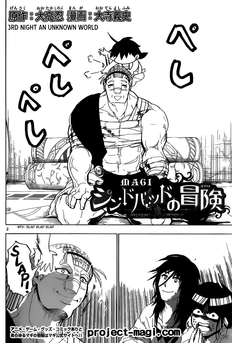 Sinbad No Bouken Chapter 3 - 3