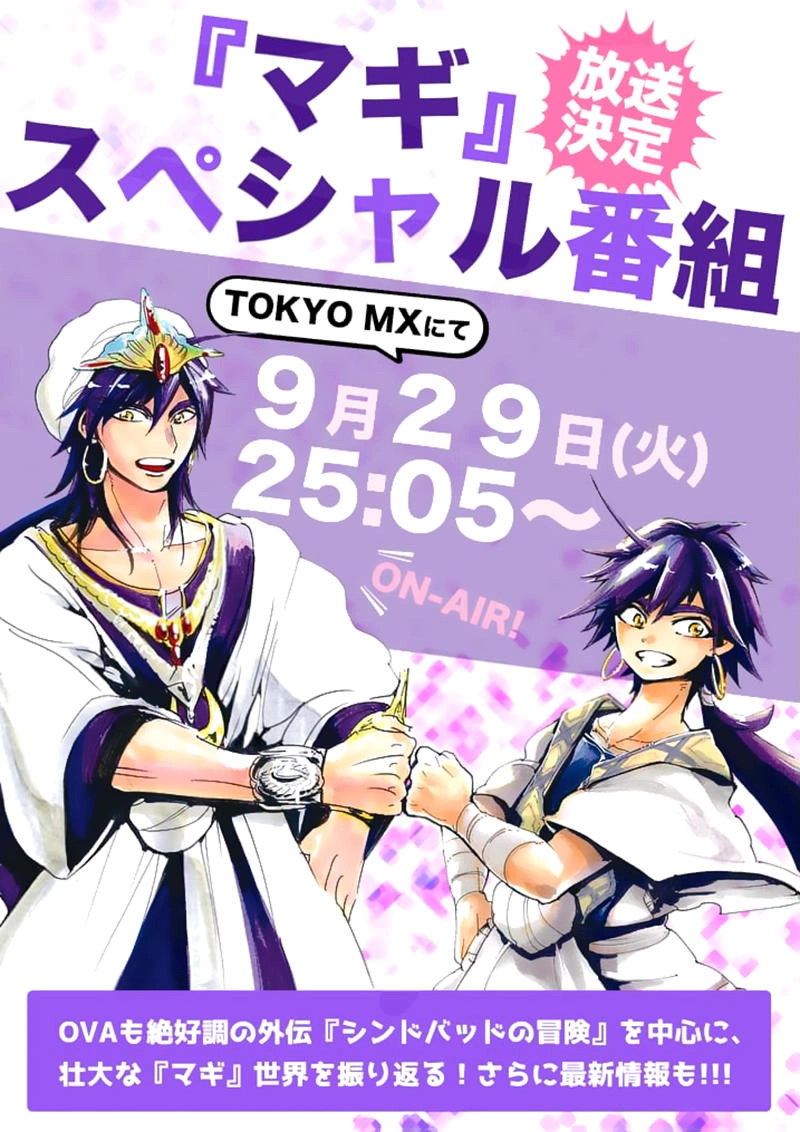 Sinbad No Bouken Chapter 78 - 17