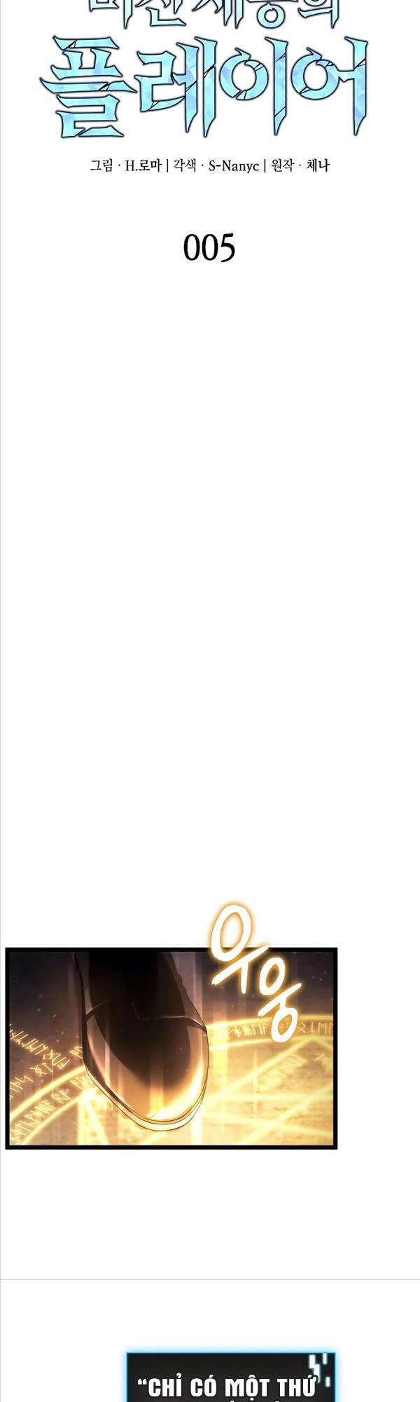 Người Chơi Tài Năng Điên Cuồng Chapter 5 - 15