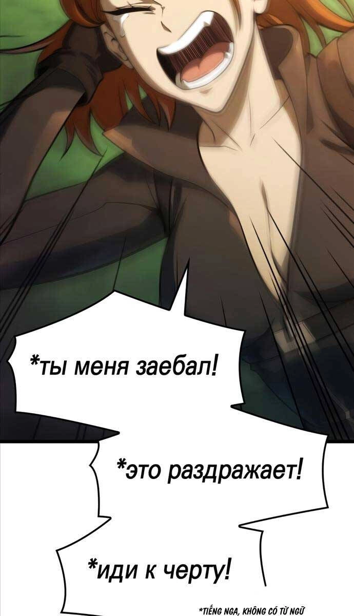 Người Chơi Tài Năng Điên Cuồng Chapter 14 - 42