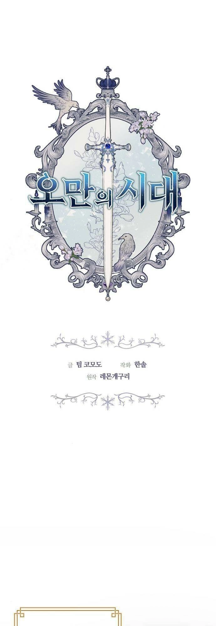 Thời Đại Của Oman Chapter 2 - 1