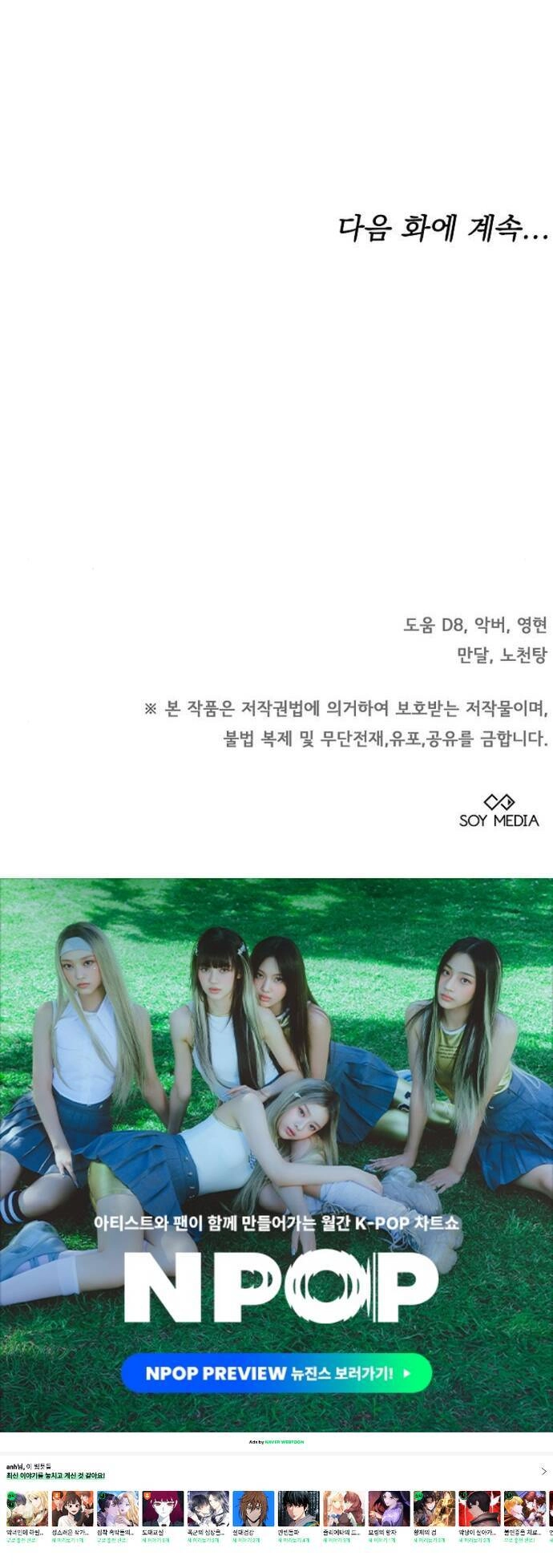 Thời Đại Của Oman Chapter 3 - 79