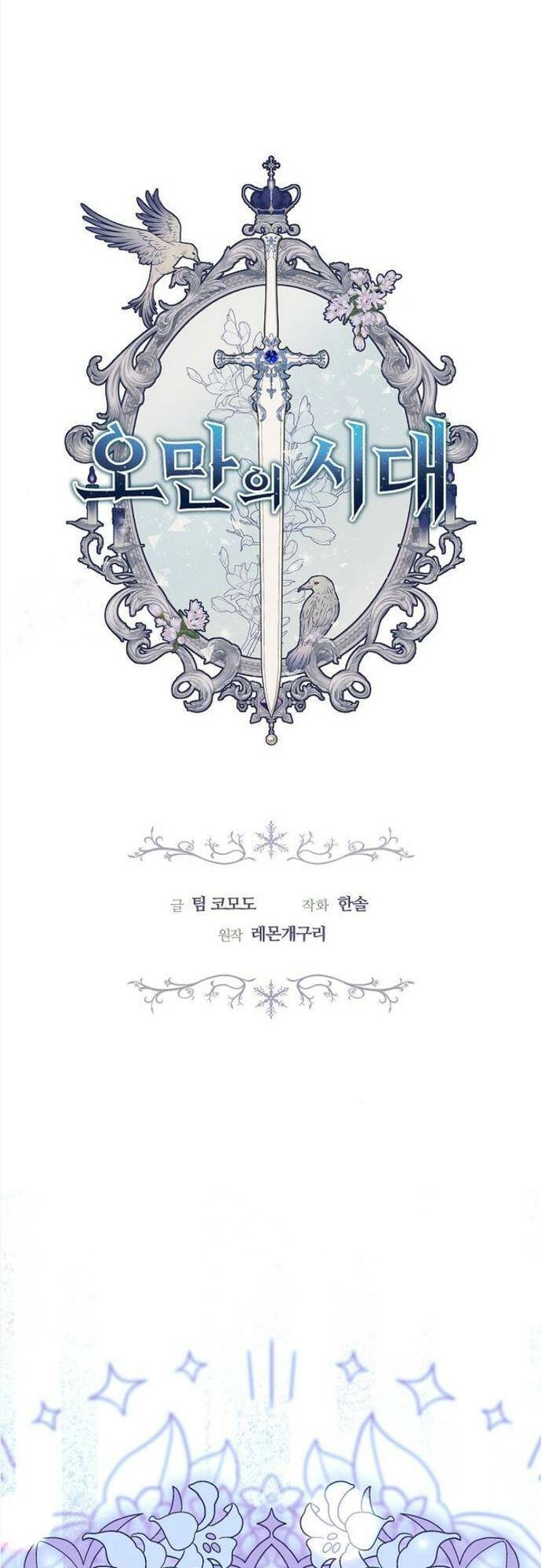 Thời Đại Của Oman Chapter 4 - 1