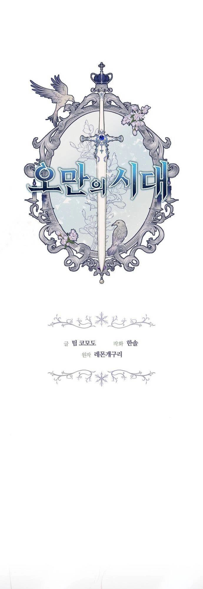 Thời Đại Của Oman Chapter 5 - 1