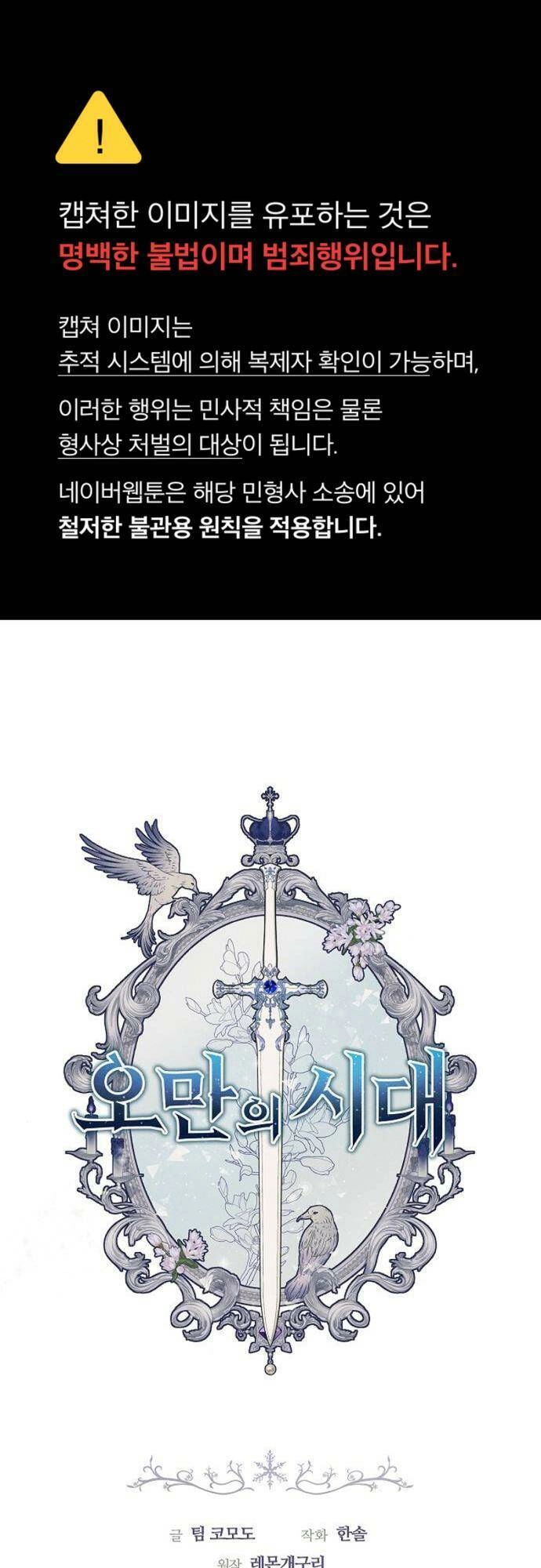 Thời Đại Của Oman Chapter 7 - 1