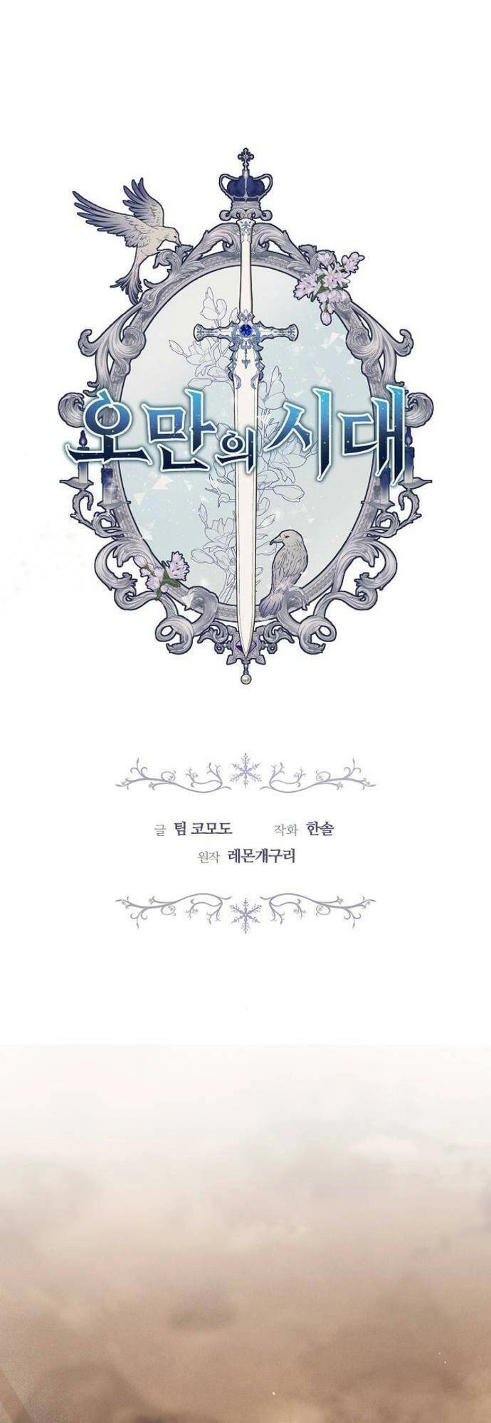 Thời Đại Của Oman Chapter 8 - 2