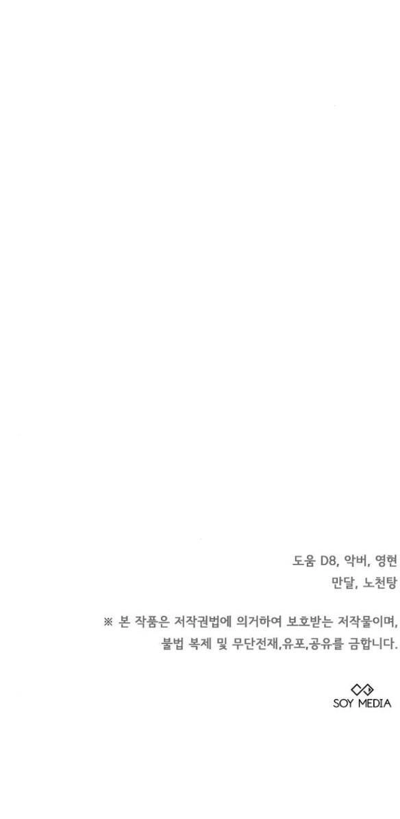 Thời Đại Của Oman Chapter 10.2 - 60